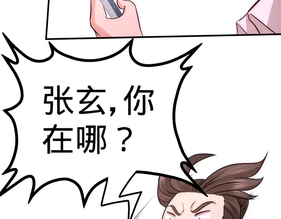 《龙王殿》23 洛河程家 第21页