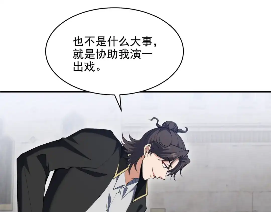 《龙王殿》239 神隐会 第76页