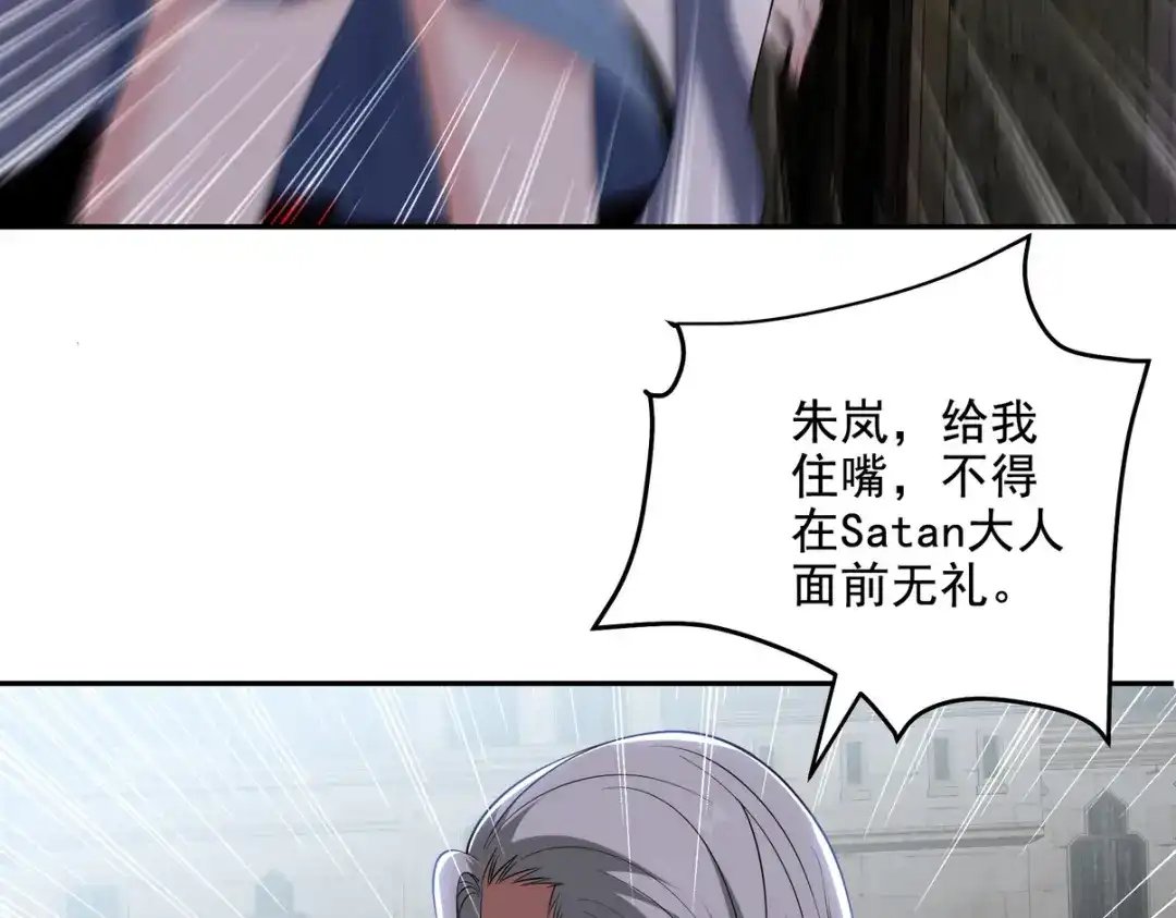 《龙王殿》239 神隐会 第62页