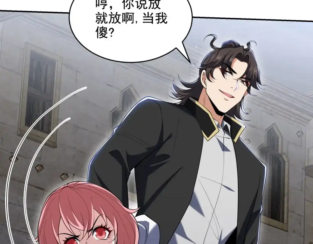 《龙王殿》239 神隐会 第45页