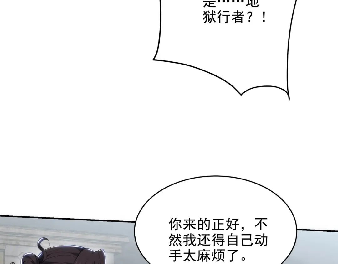 《龙王殿》239 神隐会 第56页