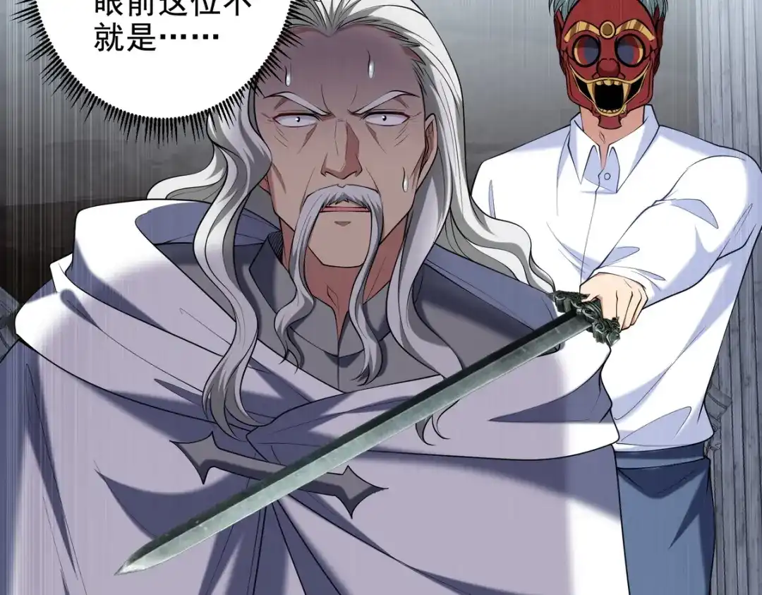 《龙王殿》239 神隐会 第59页