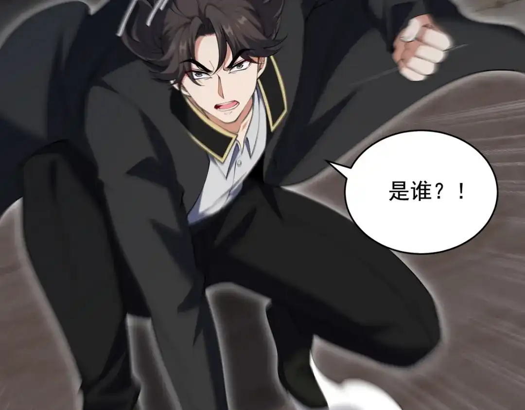 《龙王殿》239 神隐会 第8页