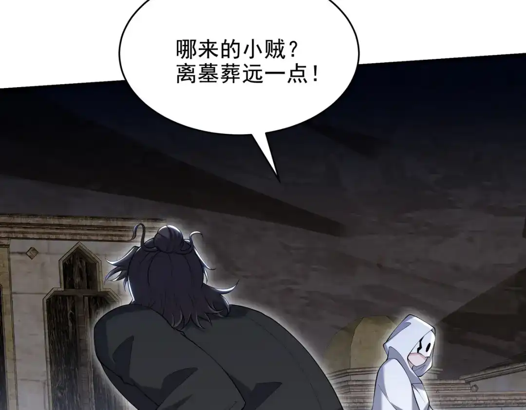 《龙王殿》239 神隐会 第10页