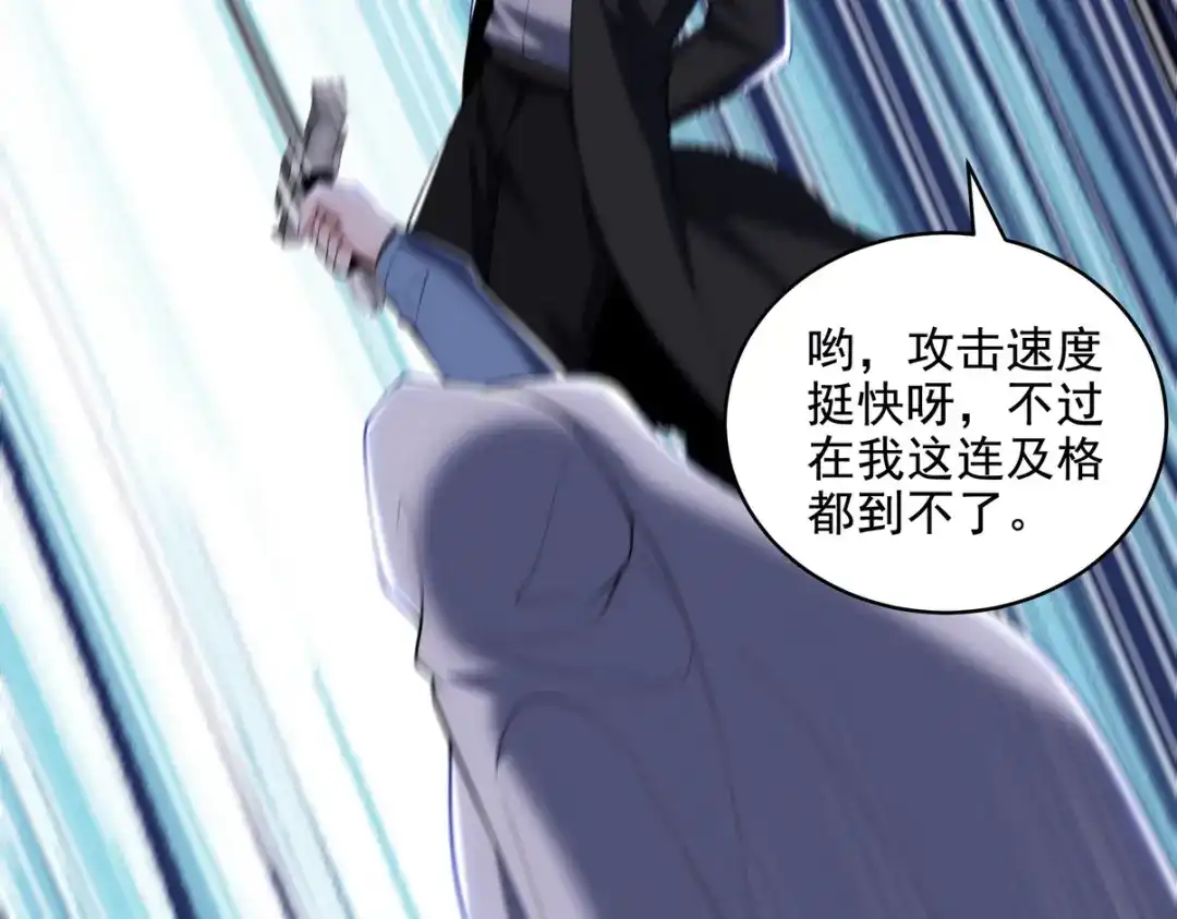 《龙王殿》239 神隐会 第23页