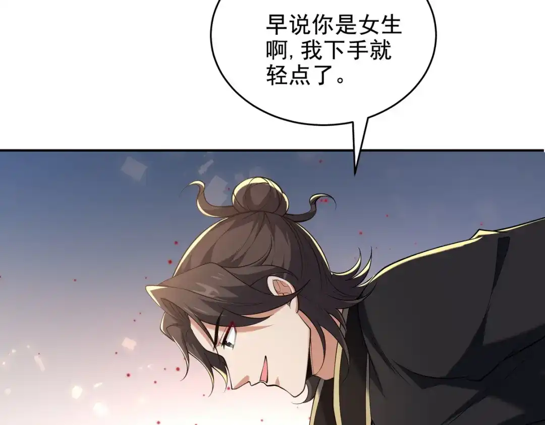 《龙王殿》239 神隐会 第33页