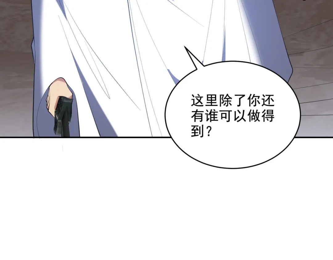 《龙王殿》239 神隐会 第68页