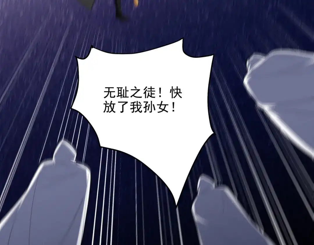 《龙王殿》239 神隐会 第43页