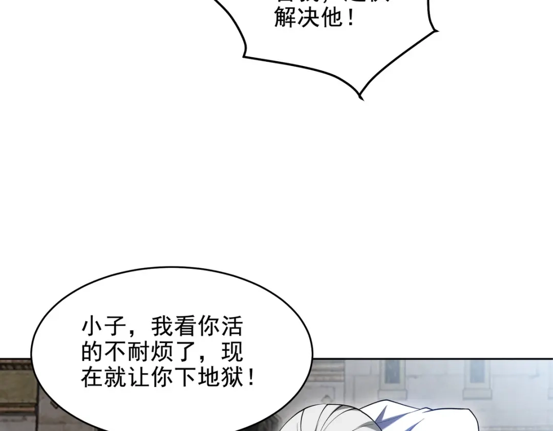 《龙王殿》239 神隐会 第47页