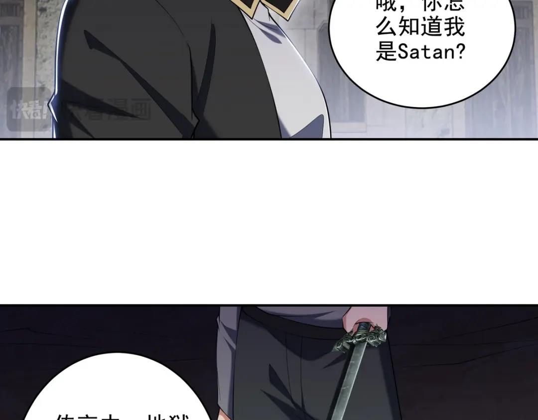 《龙王殿》239 神隐会 第66页
