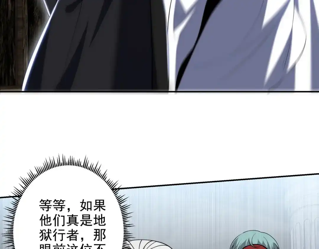 《龙王殿》239 神隐会 第58页