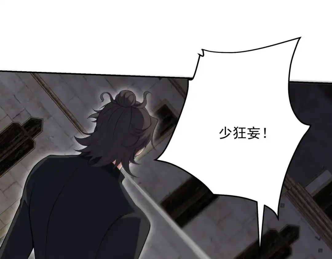 《龙王殿》239 神隐会 第20页