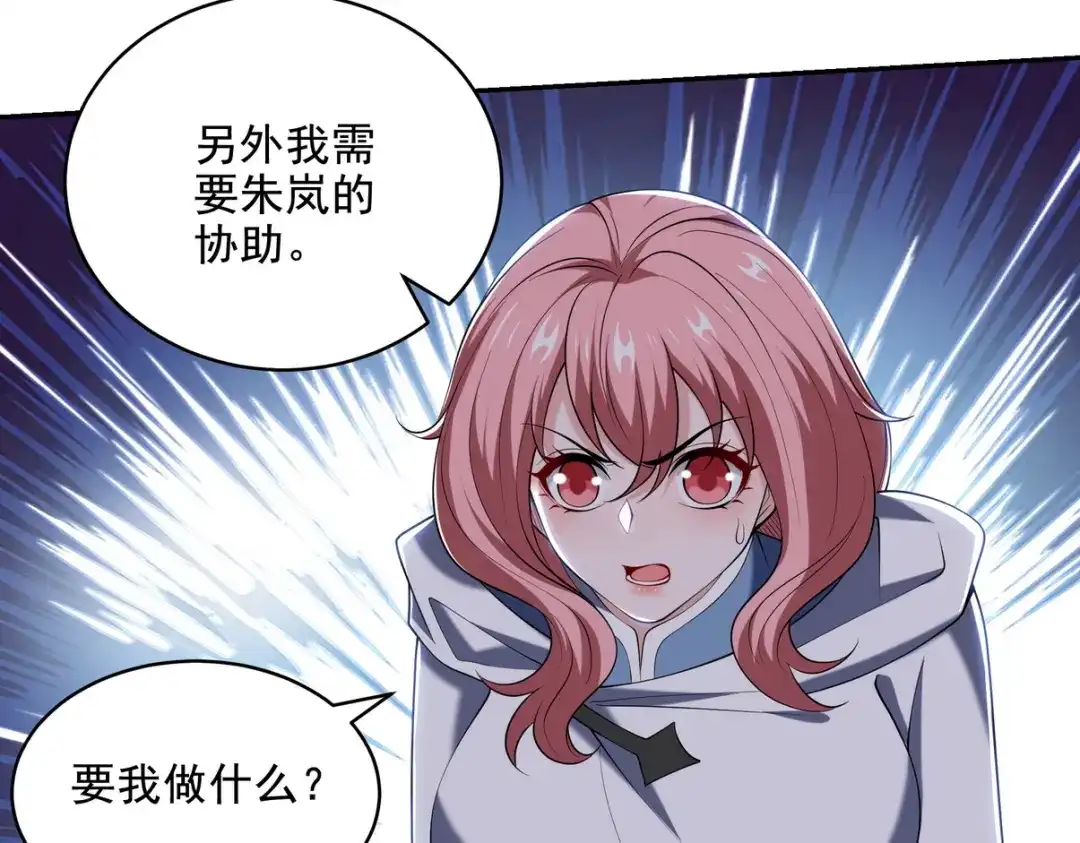 《龙王殿》239 神隐会 第74页
