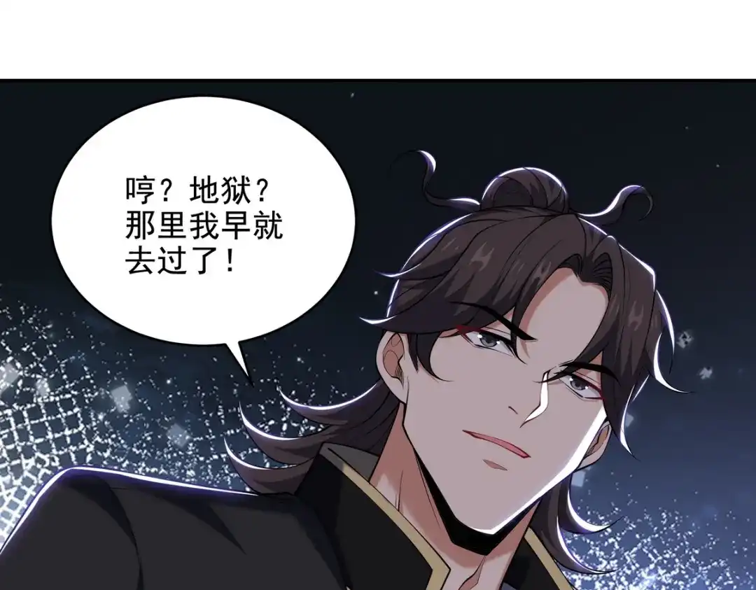 《龙王殿》239 神隐会 第50页