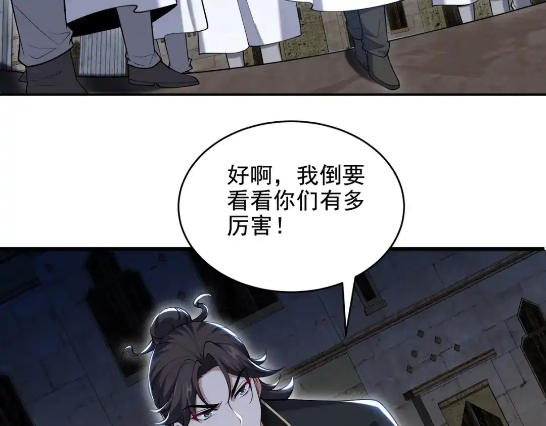《龙王殿》239 神隐会 第17页