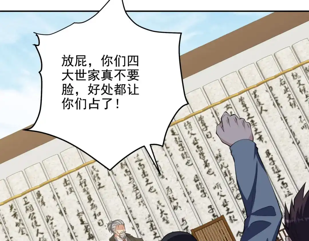 《龙王殿》240 使者到 第16页