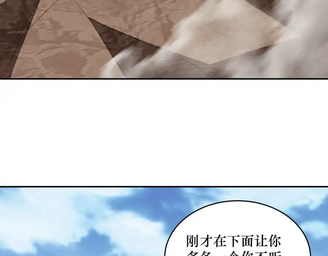 《龙王殿》240 使者到 第53页