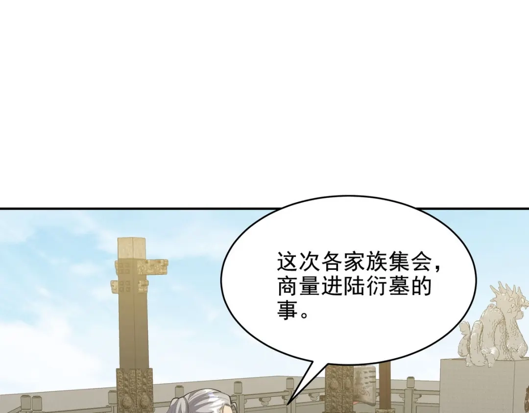 《龙王殿》240 使者到 第13页