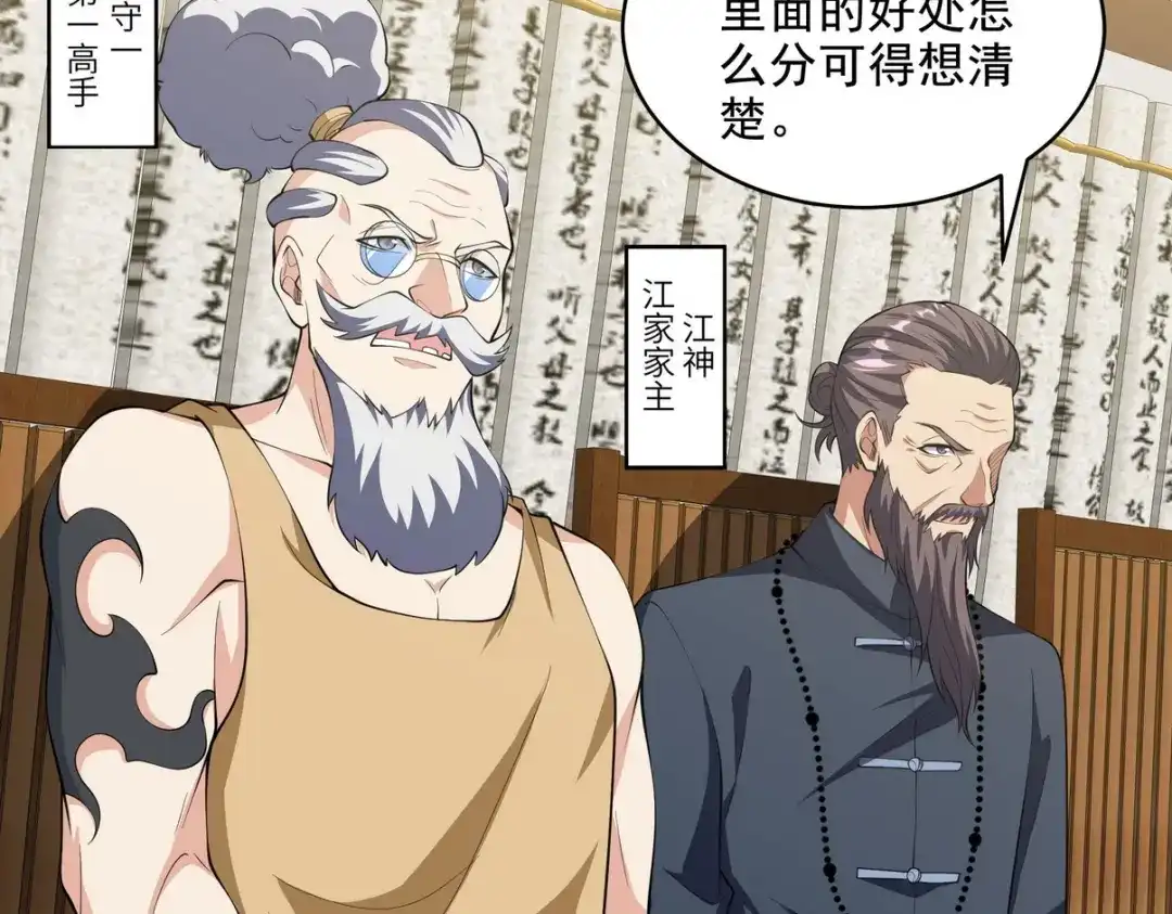 《龙王殿》240 使者到 第10页