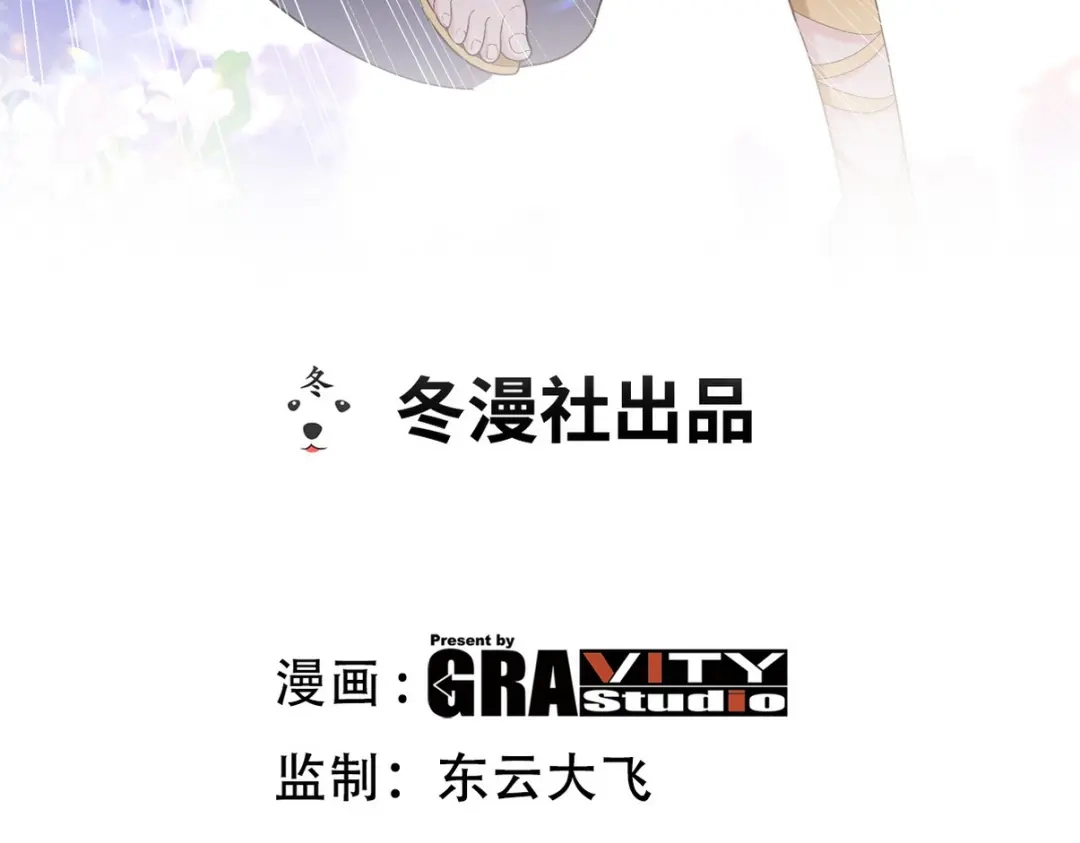《龙王殿》240 使者到 第3页