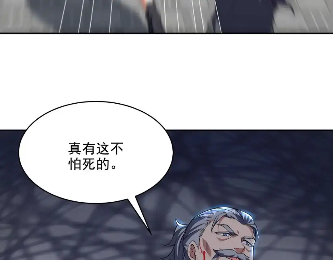 《龙王殿》240 使者到 第22页