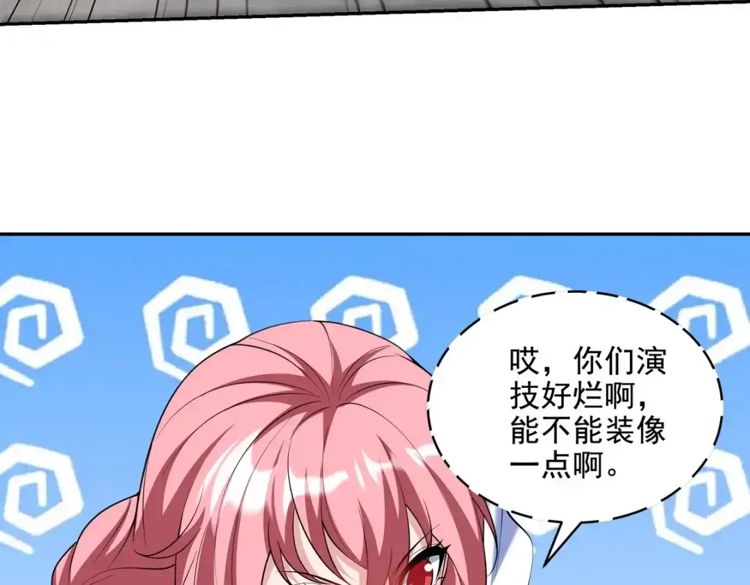 《龙王殿》240 使者到 第70页