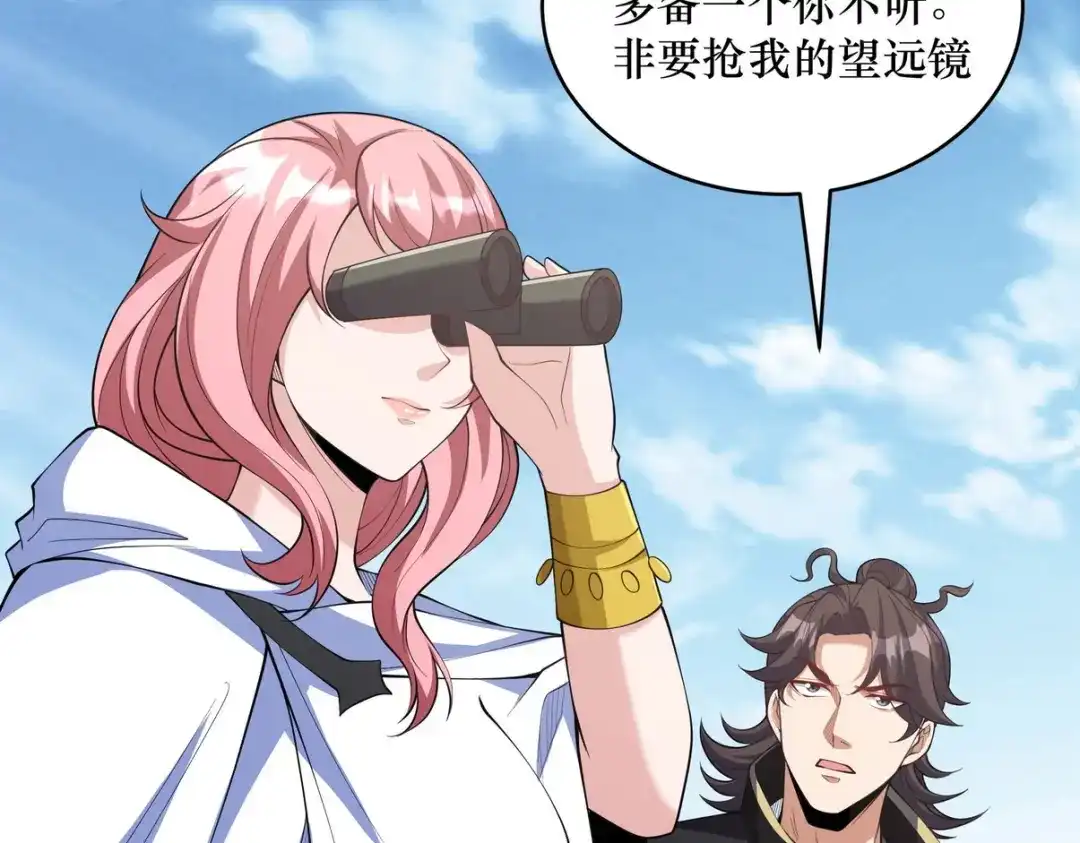 《龙王殿》240 使者到 第54页