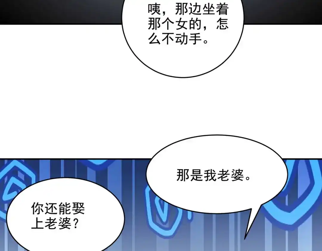 《龙王殿》240 使者到 第57页