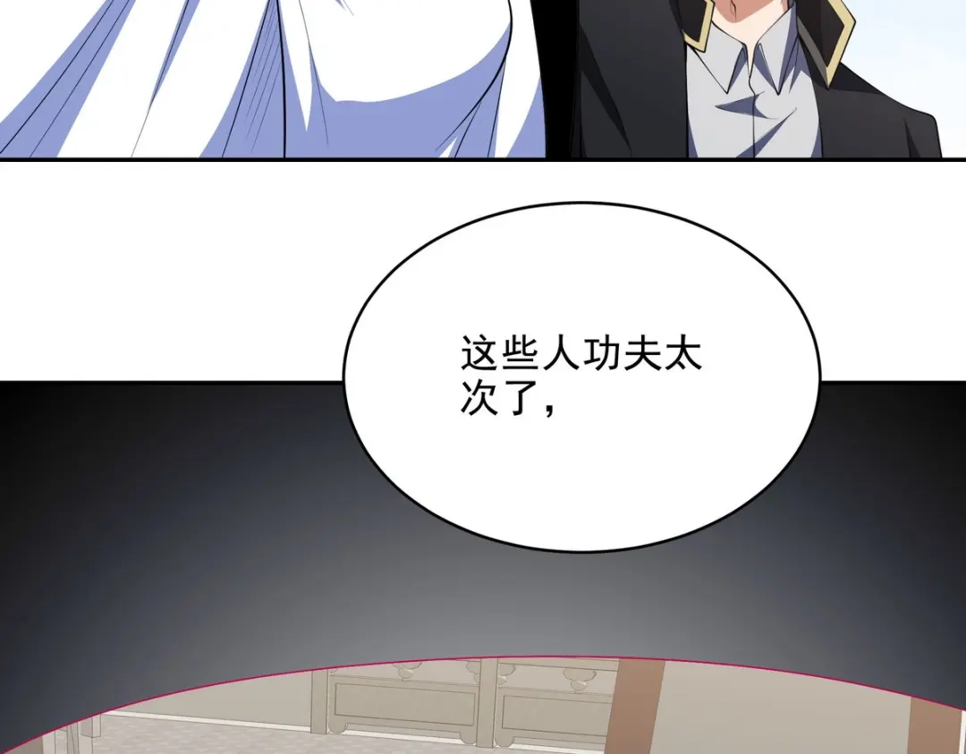 《龙王殿》240 使者到 第55页