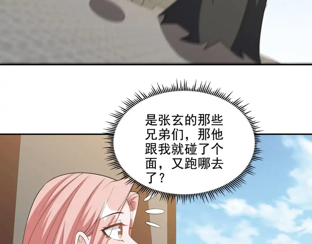 《龙王殿》240 使者到 第31页