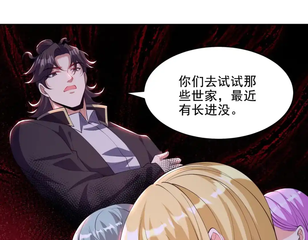 《龙王殿》240 使者到 第34页