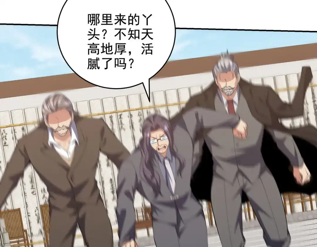 《龙王殿》240 使者到 第74页