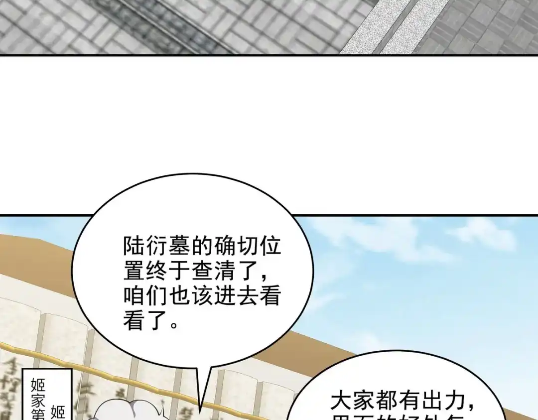 《龙王殿》240 使者到 第9页