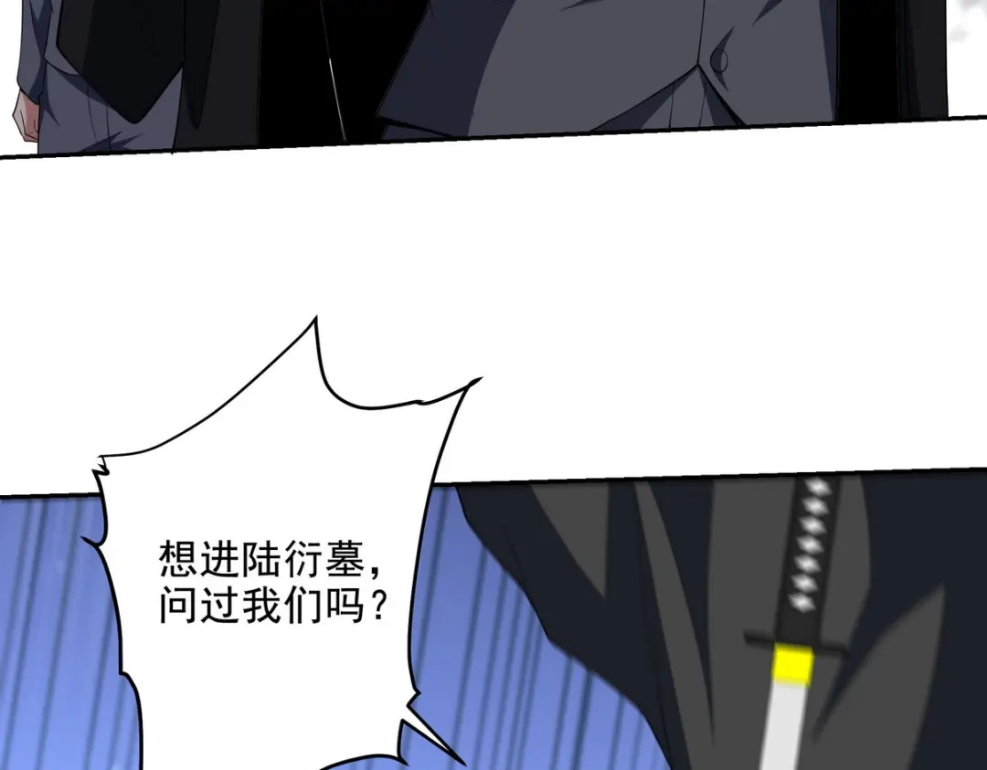 《龙王殿》240 使者到 第24页