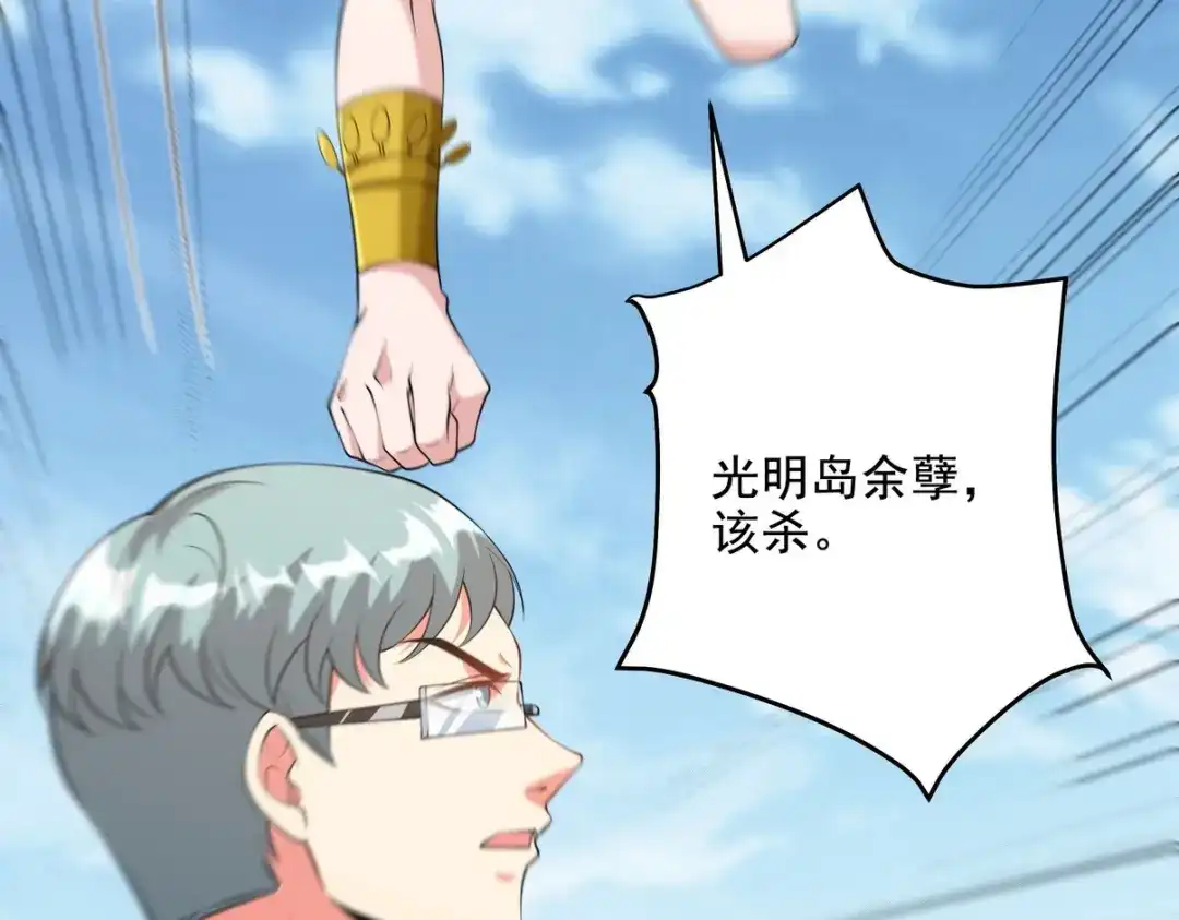 《龙王殿》240 使者到 第66页