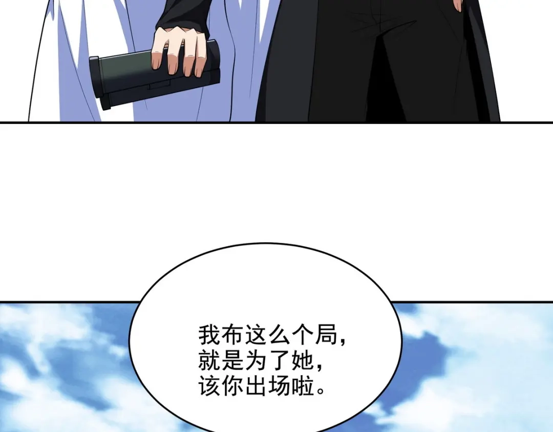 《龙王殿》240 使者到 第59页