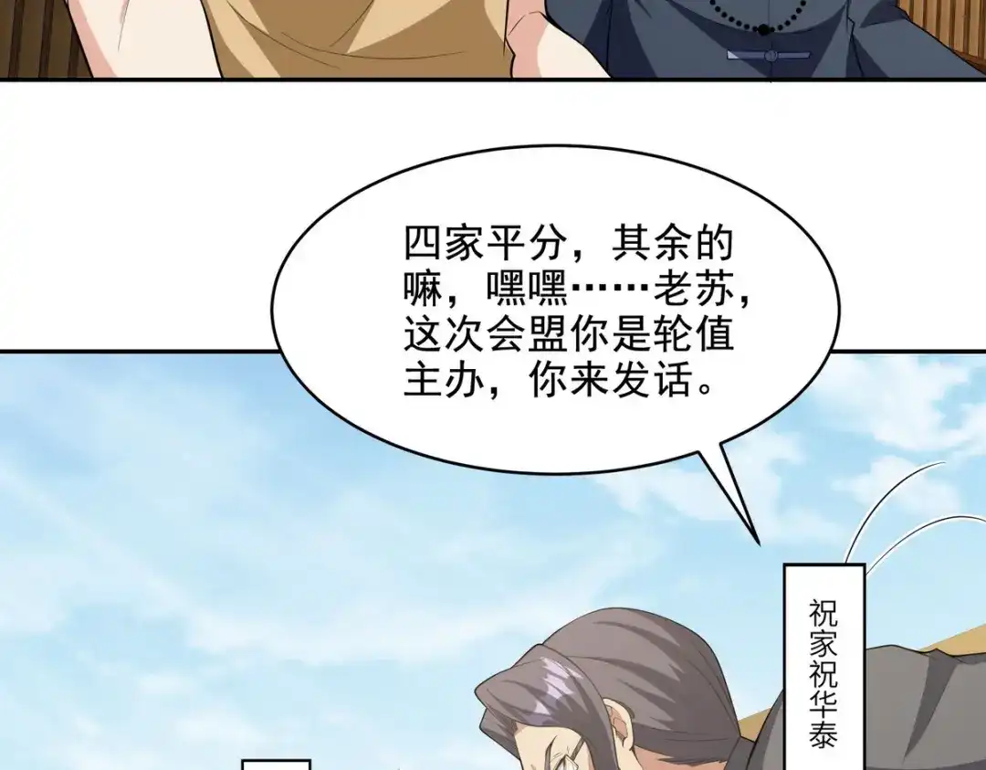 《龙王殿》240 使者到 第11页