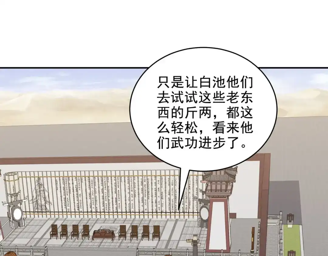 《龙王殿》240 使者到 第51页