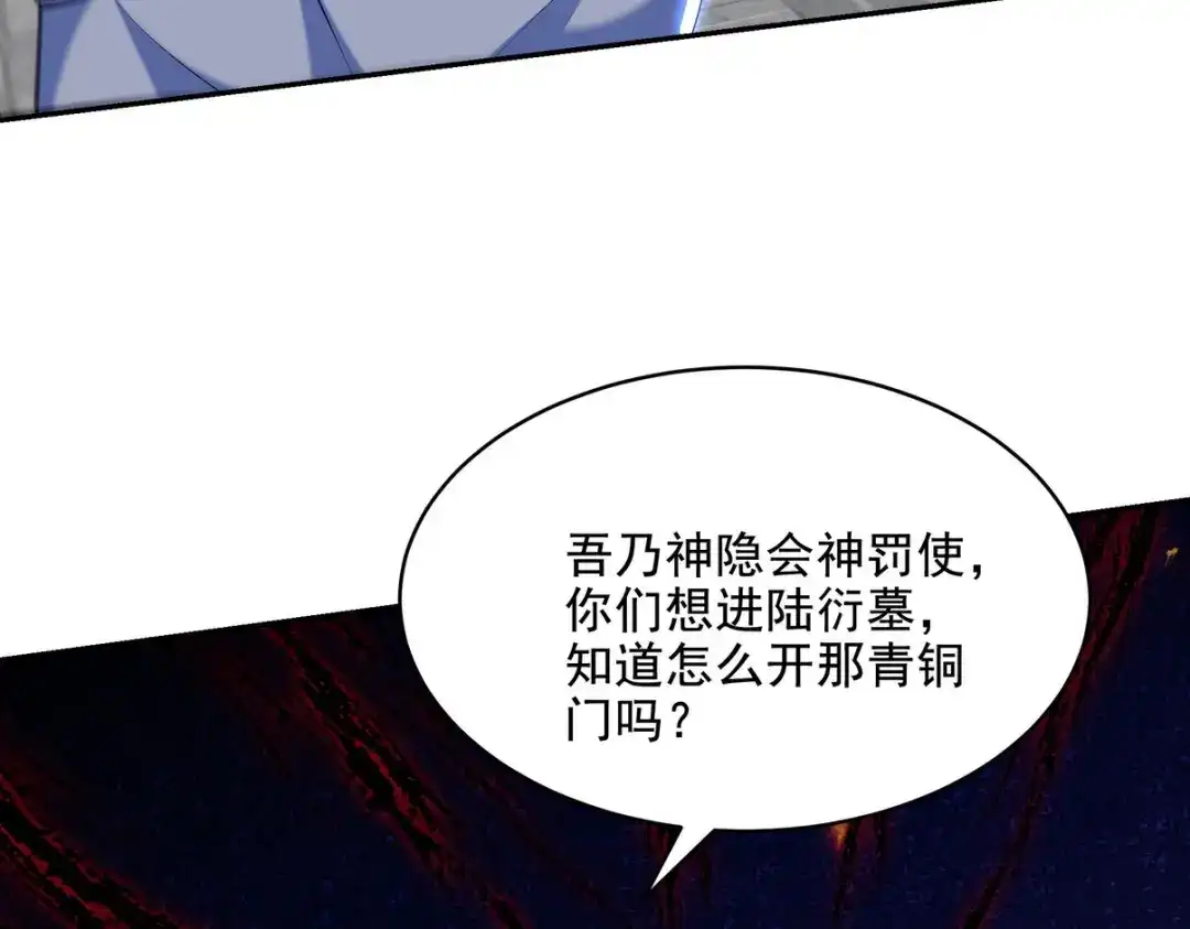 《龙王殿》240 使者到 第76页