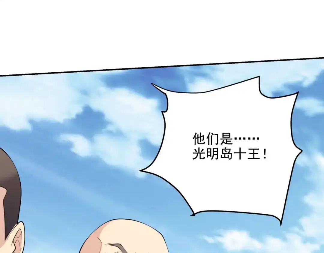 《龙王殿》240 使者到 第36页