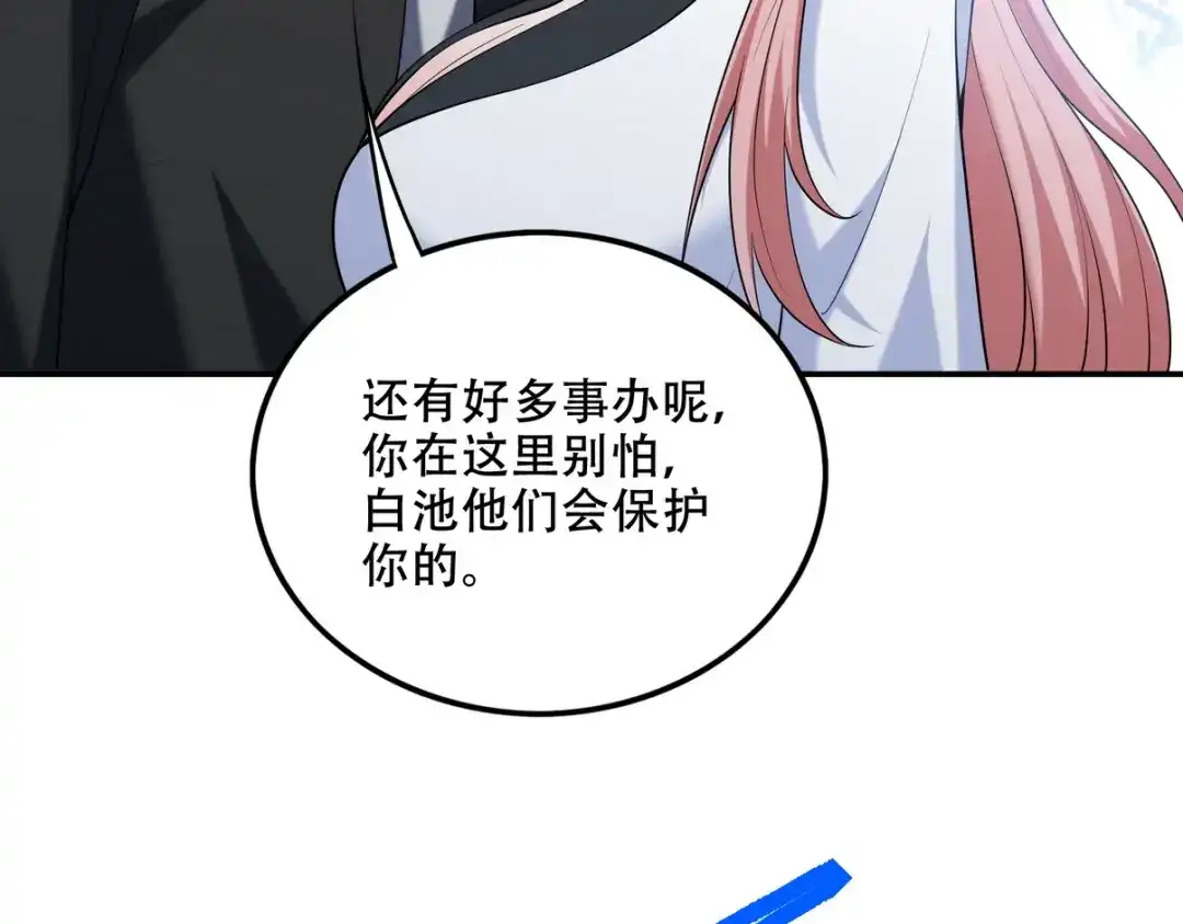《龙王殿》241 鸿门宴 第65页