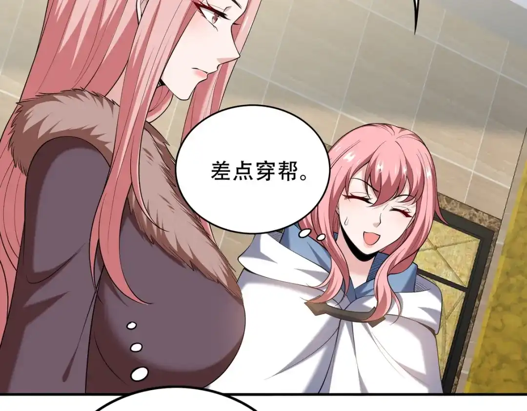 《龙王殿》241 鸿门宴 第14页