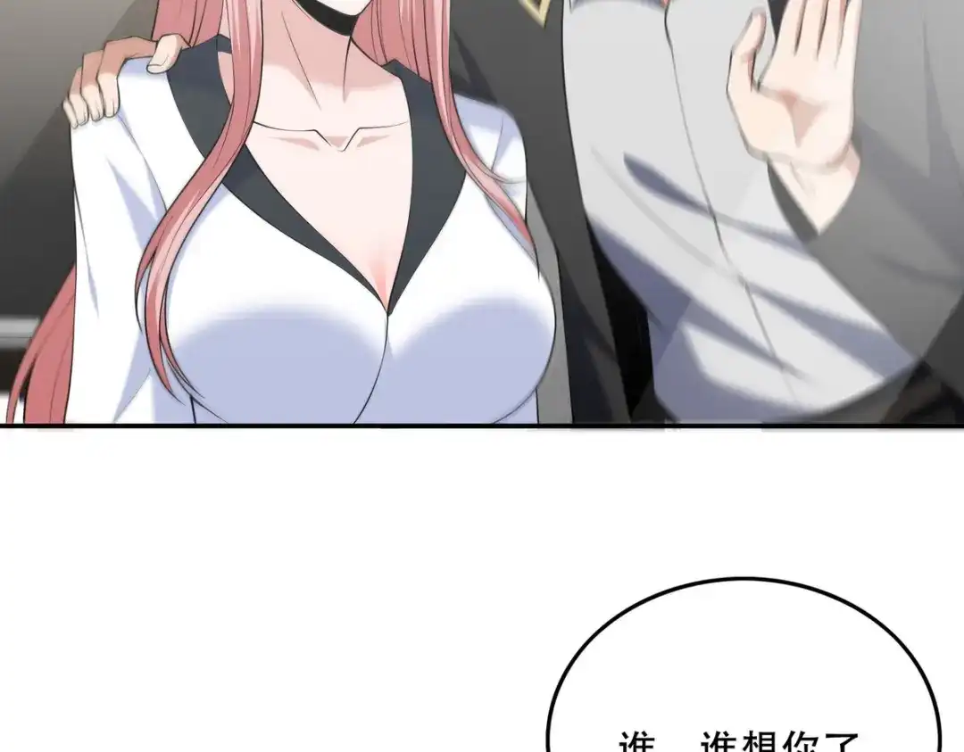 《龙王殿》241 鸿门宴 第48页