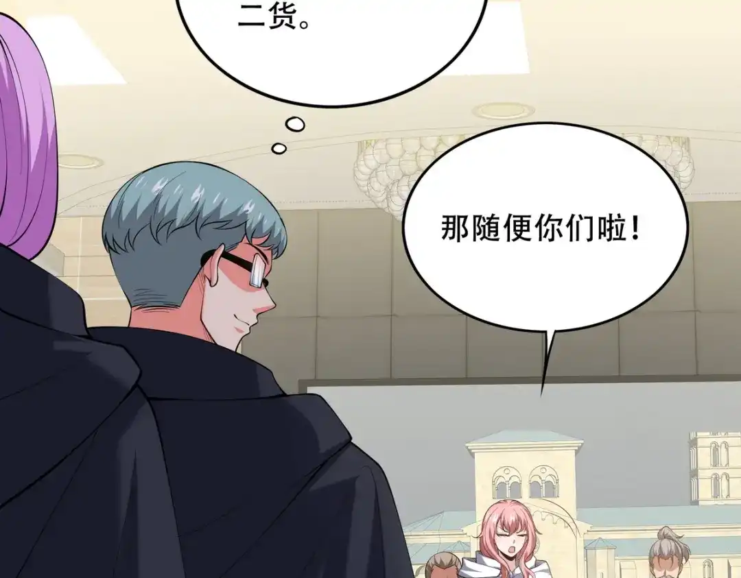 《龙王殿》241 鸿门宴 第41页