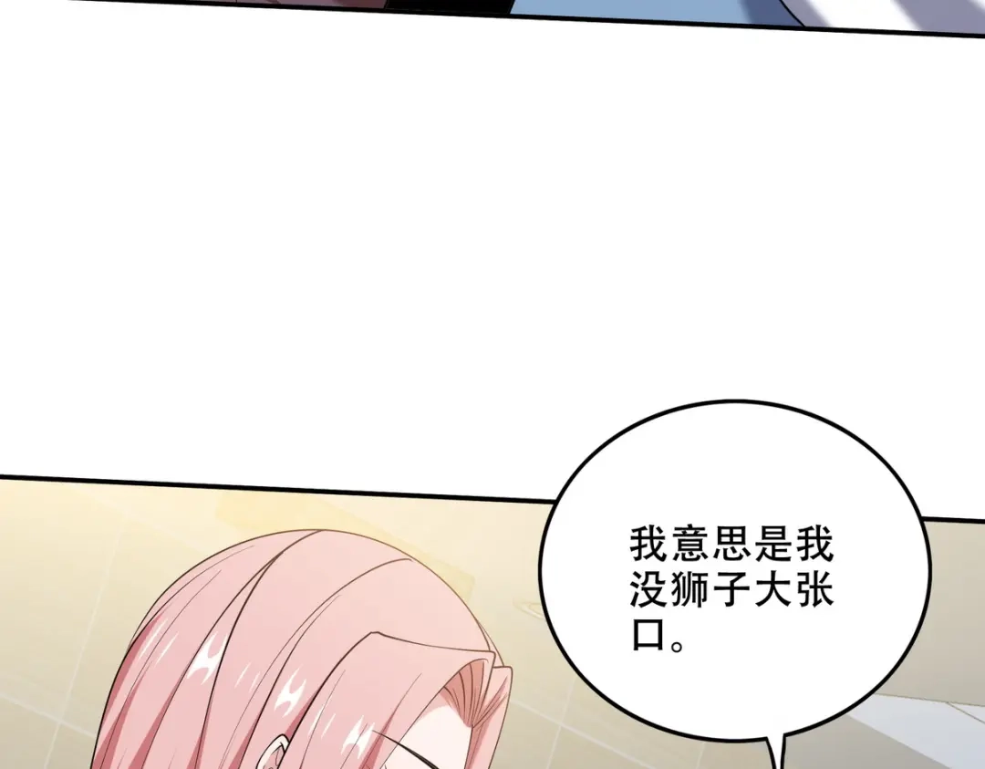 《龙王殿》241 鸿门宴 第13页