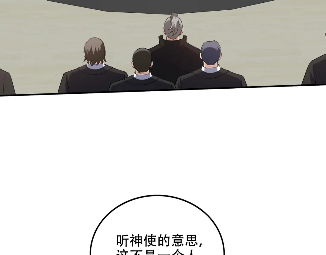 《龙王殿》241 鸿门宴 第21页