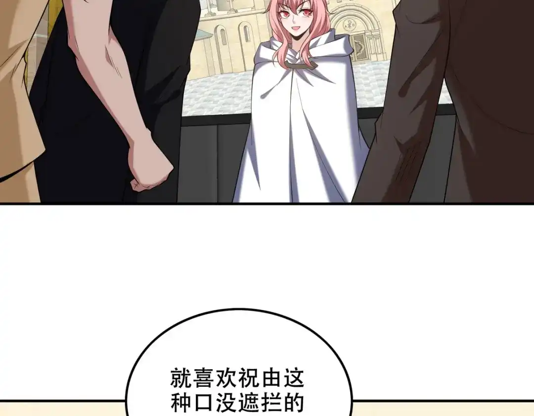 《龙王殿》241 鸿门宴 第40页