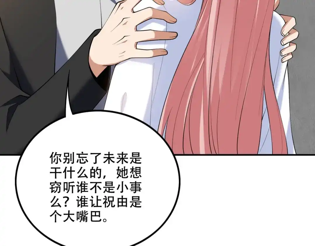 《龙王殿》241 鸿门宴 第55页