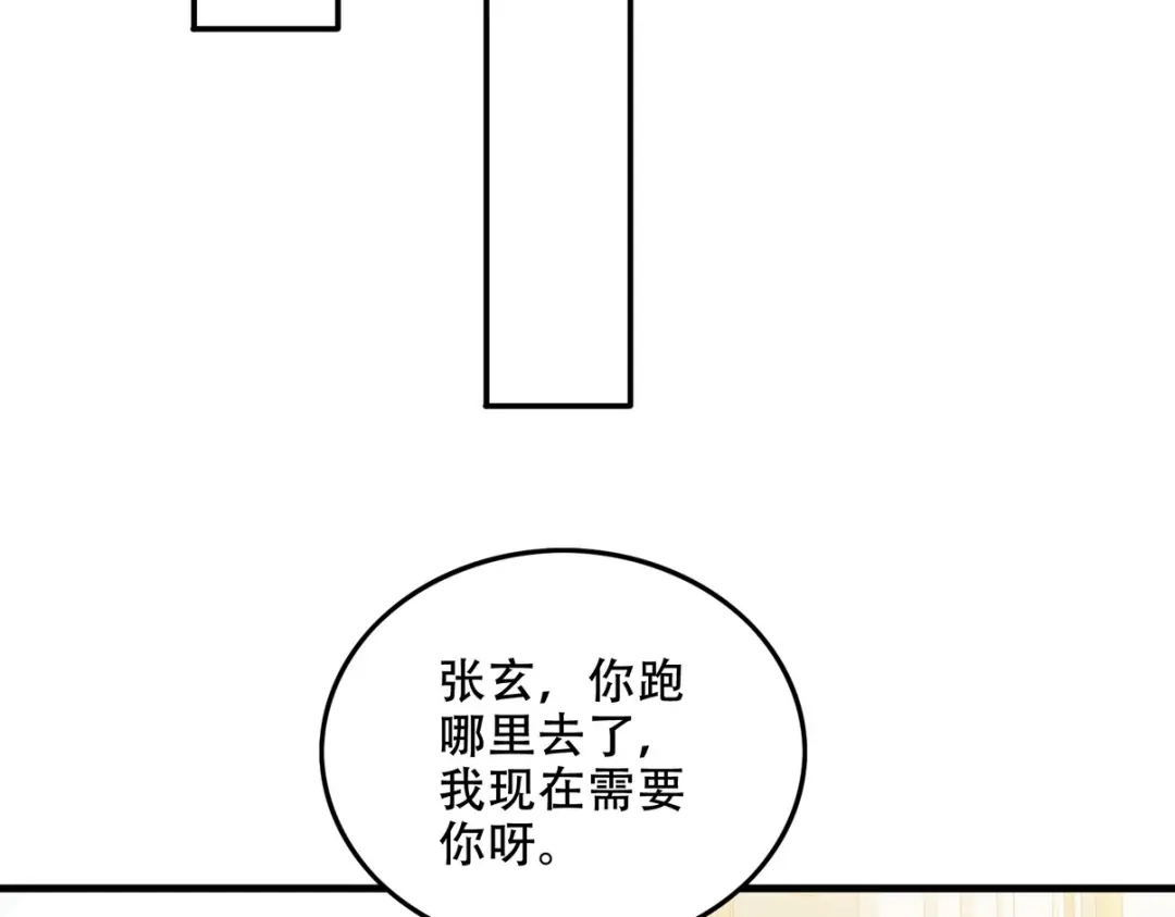 《龙王殿》241 鸿门宴 第43页