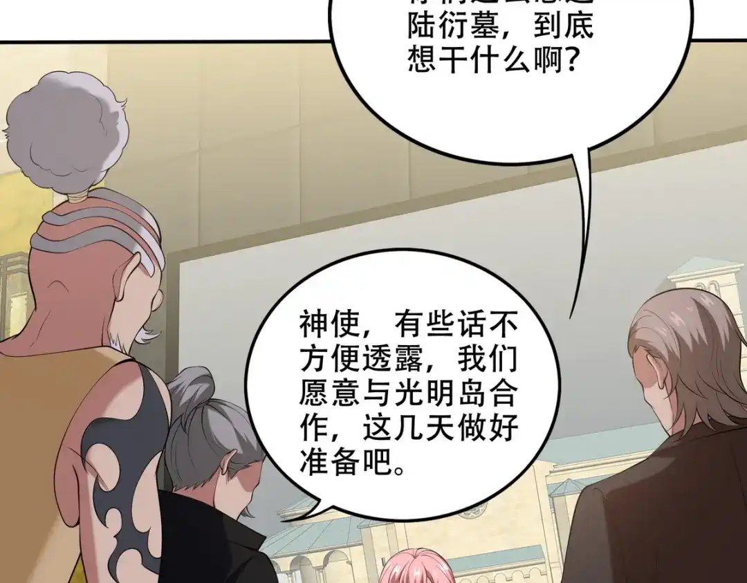 《龙王殿》241 鸿门宴 第39页